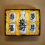 Feeling Blessed Sake Set - One Flask Four Cups