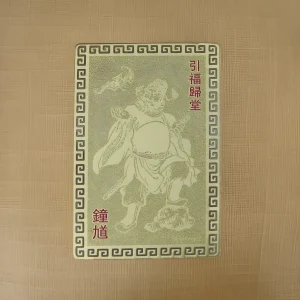 Divine Chung Kwei Protection Card (11)
