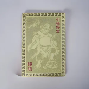 Divine Chung Kwei Protection Card (2)