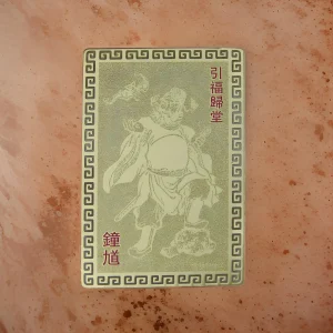 Divine Chung Kwei Protection Card (4)