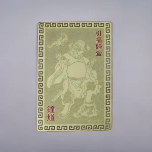Divine Chung Kwei Protection Card (5)